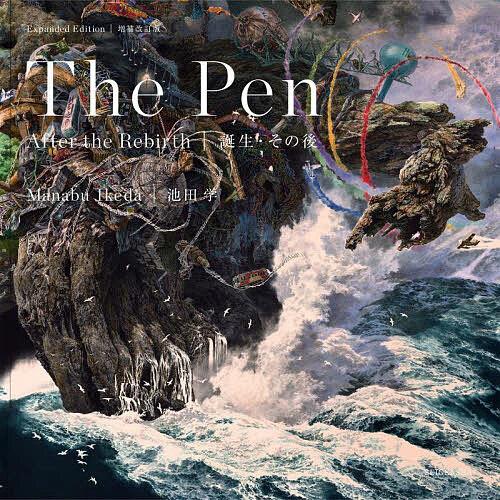 The Pen 誕生・その後/池田学