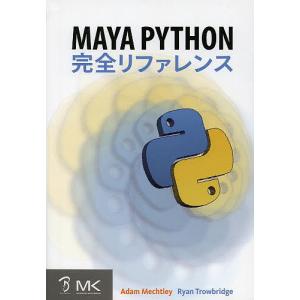 Maya Python完全リファレンス/AdamMechtley/RyanTrowbridge/Bスプラウト