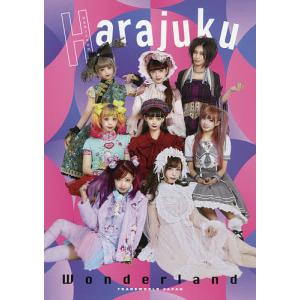 Harajuku Wonderland 原宿異文化倶楽部/小野寺廣信
