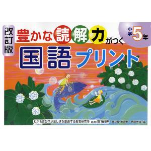 七田式教材（しちだ） 小学生プリント2年思考力国語 : 脳トレ生活