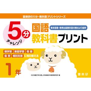 SAPIX サピックス 算数分野別問題集 ベイシック 基本60題1〜5 割合/比