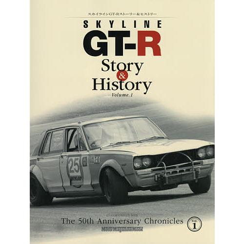 SKYLINE GT-R Story &amp; History The 50th Anniversary ...