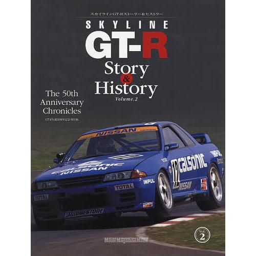 SKYLINE GT-R Story &amp; History The 50th Anniversary ...