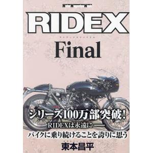 RIDEX 17/東本昌平 : bookfanプレミアム - 通販 - Yahoo!ショッピング