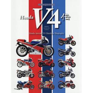 Honda V4伝
