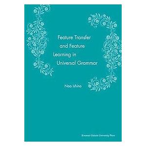 Feature Transfer and Feature Learning in Universal Grammar/石野尚｜boox