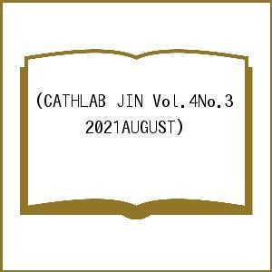 CATHLAB JIN Vol.4No.3(2021AUGUST)/横井宏佳/主幹熊谷浩一郎/主幹原英彦｜boox