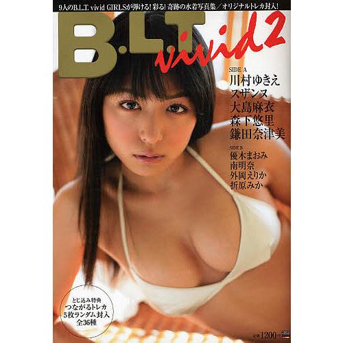 B.L.T.vivid 2