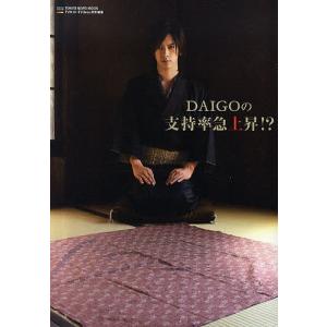 DAIGOの支持率急上昇