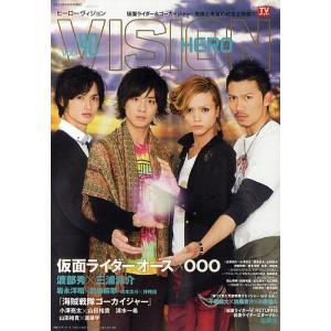 HERO VISION New type actor’s hyper visual magazine Vol.40