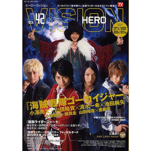 HERO VISION New type actor’s hyper visual magazine...