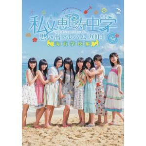 私立恵比寿中学 小林歌穂 卒業式「ぽ〜EVER -消えない落書き-」＆新