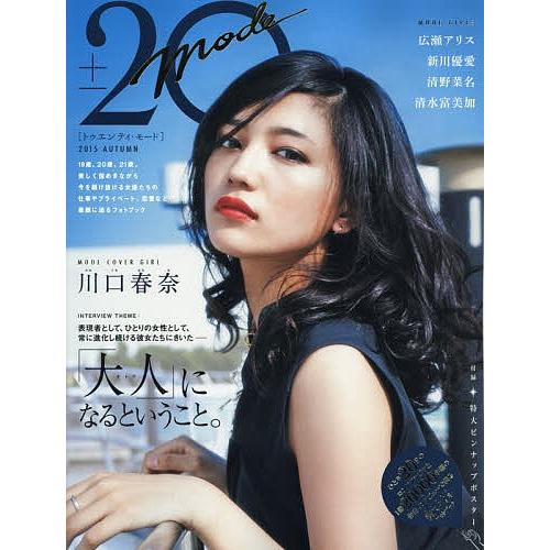 20±MODE 2015AUTUMN