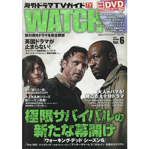 海外ドラマTVガイドWATCH Vol.6(2015AUTUMN)