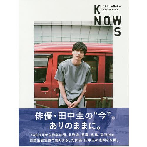 KNOWS KEI TANAKA PHOTO BOOK/TSUTOMUONO