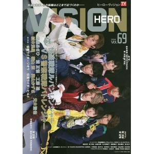 HERO VISION New type actor’s hyper visual magazine VOL.69(2018)｜boox