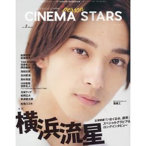 CINEMA STARS vol.3ISSUE｜boox