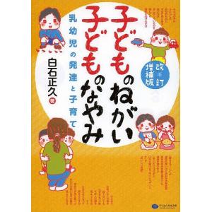 乳児の発達と保育の本 保育の本 の商品一覧 歴史 心理 教育 本 雑誌 コミック 通販 Yahoo ショッピング