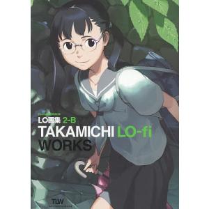 LO画集２−B　TAKAMICHI　LO/たかみち