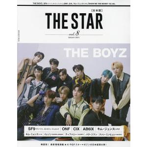 THE STAR〈日本版〉 vol.8(2021Autumn)｜boox