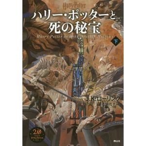 ロー ファンタジー 読み物 絵本 児童書 本 Bookfan Paypayモール店 通販 Paypayモール