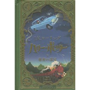 ハリーポッター アズカバンの囚人 仕掛け絵本 ミナリマ スペイン語版 ハリーポッター アズカバンの囚人 仕掛け絵本 ミナリマ スペイン