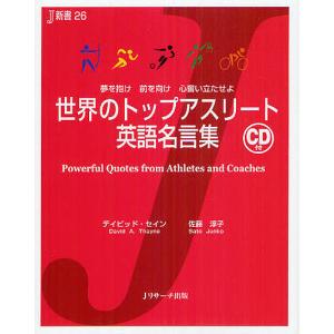 英語名言集 本の商品一覧 通販 Yahoo ショッピング