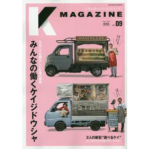 K MAGAZINE Vol.09 2021May 条件付＋10％相当