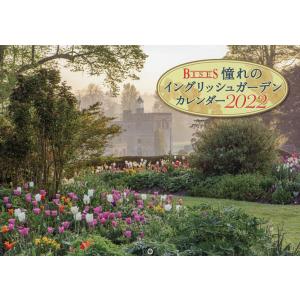 カレンダー ’22 憧れのイングリッシュ