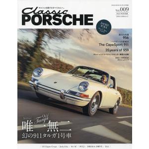 クラシックポルシェ Vol．009