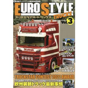 ユーロスタイル・トラックス　３