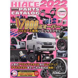 HIACE PERFECT PARTS CATALOG 2022｜boox