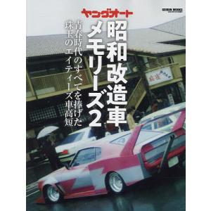 ヤングオート改造車名鑑　　激レア写真集 000000000840_B9OqJZd.jpg