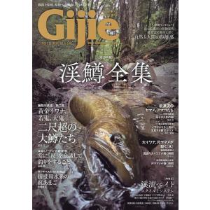 Gijie TROUT FISHING MAGAZINE 2023SUMMER/AUTUMN｜boox