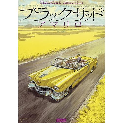 ブラックサッドアマリロ/フアン・ディアス・カナレス/フアンホ・ガルニド/大西愛子