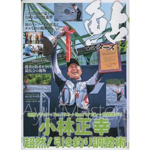 鮎マスターズ 34