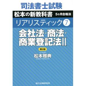 司法書士過去問民法 伊藤塾 Bk Bookfanプレミアム 通販 Yahoo ショッピング