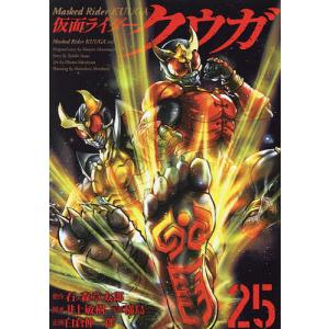 全巻初版】仮面ライダークウガ 1〜26全巻セット 石ノ森章太郎井上敏樹