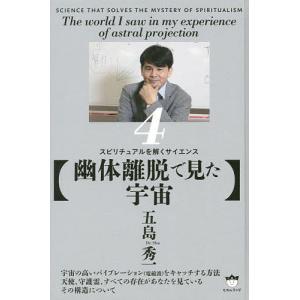 火水伝ゑ文/我空徳生 : bookfanプレミアム - 通販 - Yahoo