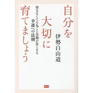 伊勢白山道の商品一覧 通販 Yahoo ショッピング