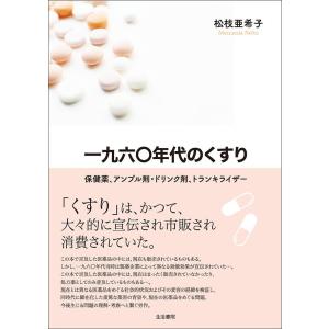 トランキライザー 本 雑誌 コミック の商品一覧 通販 Yahoo ショッピング