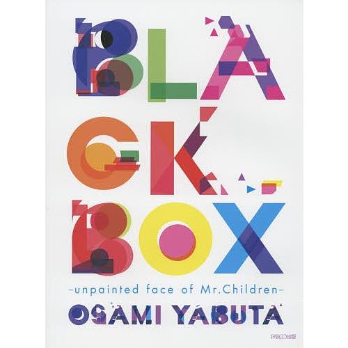 BLACK BOX unpainted face of Mr.Children/薮田修身
