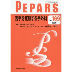 皮膚科医 形成外科医のためのレーザー治療スタンダード 確かな治療を行うための知っておくべき知識と正しい手技 河野太郎 Bk 4758118132 Bookfanプレミアム 通販 Yahoo ショッピング