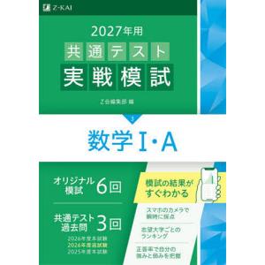 2026年用 共通テスト 予想問題パック : 学参ドットコム - 通販 - Yahoo