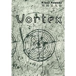 Vortex/川田喜久治/甲斐義明/谷口昌良｜boox