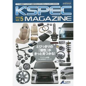 K’SPEC MAGAZINE vol.5