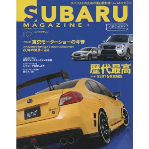 スバルマガジン vol.02(2015)