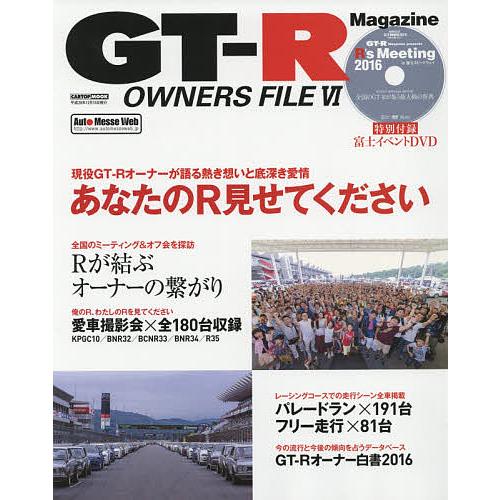 GT-R OWNERS FILE 6