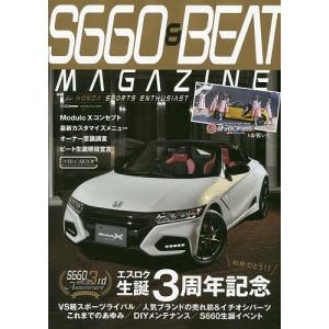 S６６０　＆　BEAT　MAGAZINE　vol．０６