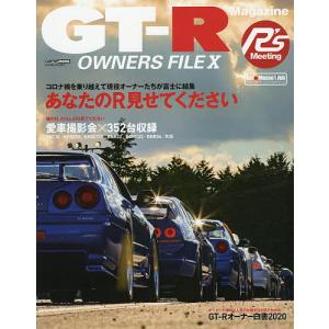 GT-R OWNERS FILE 10